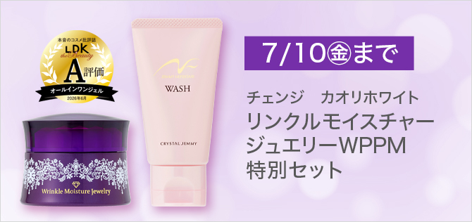特別セット