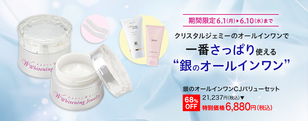 CJバリュー