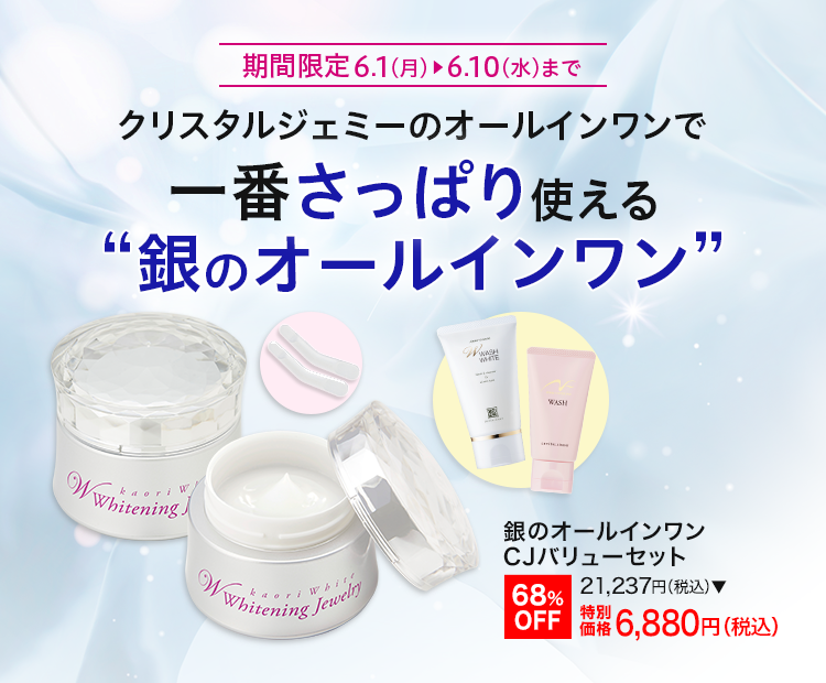 CJバリュー