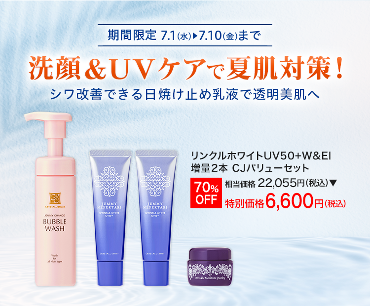 CJバリュー