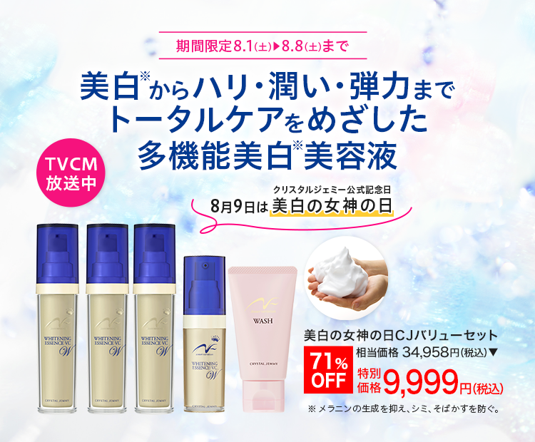 CJバリュー