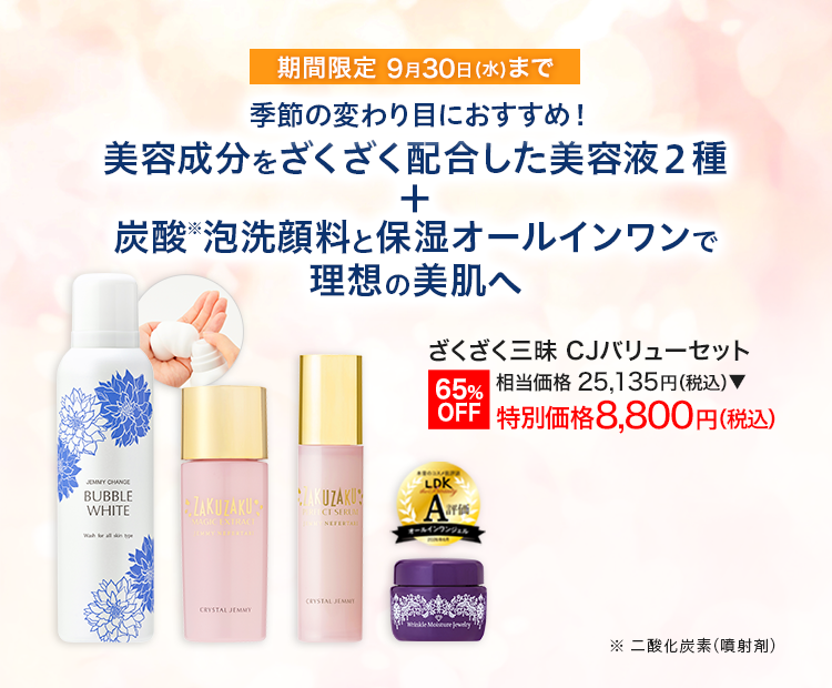 CJバリュー