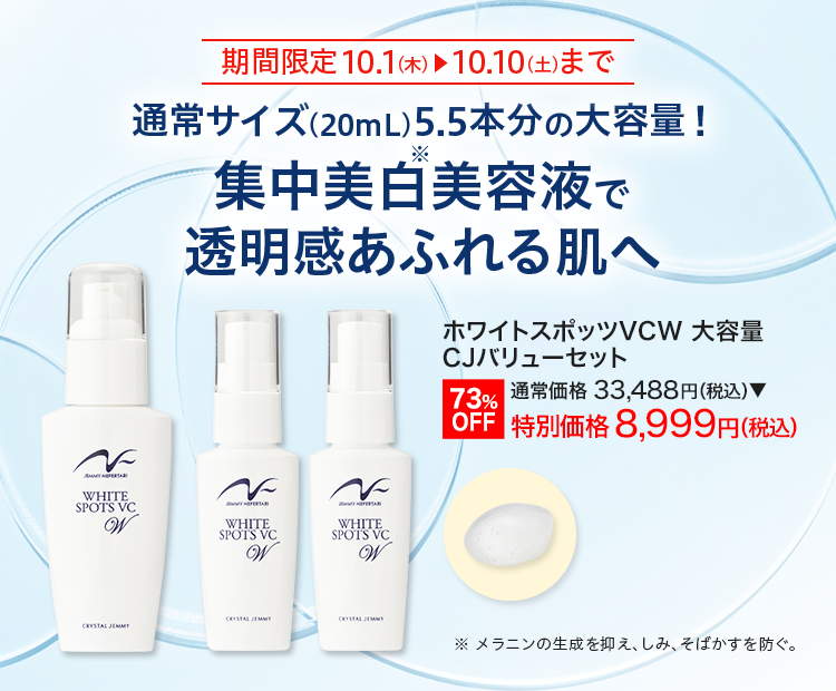 CJバリュー