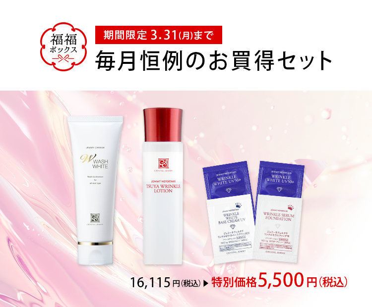 福福ボックス