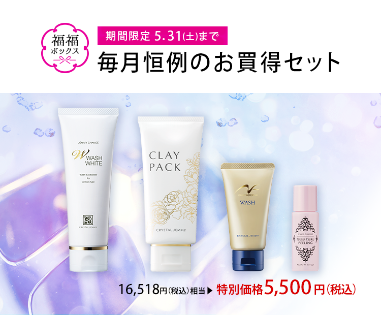 福福ボックス