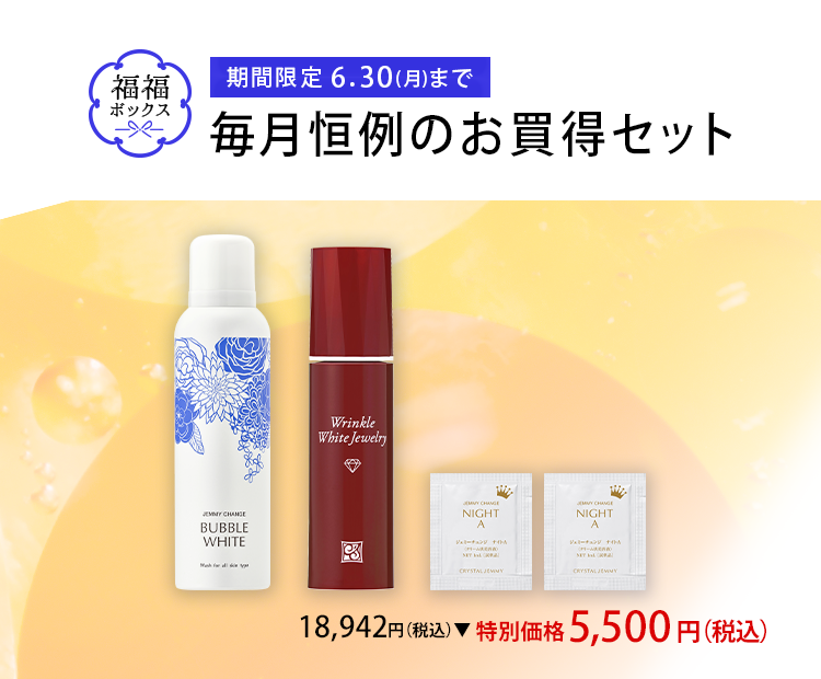 福福ボックス