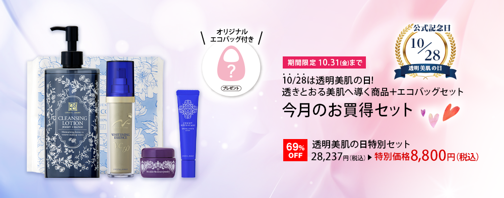 CJバリュー