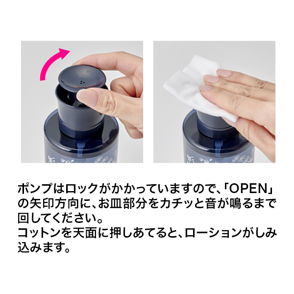 クレンジングローション 増量サイズ(リニューアル前処方・500mL・コットンポンプ)