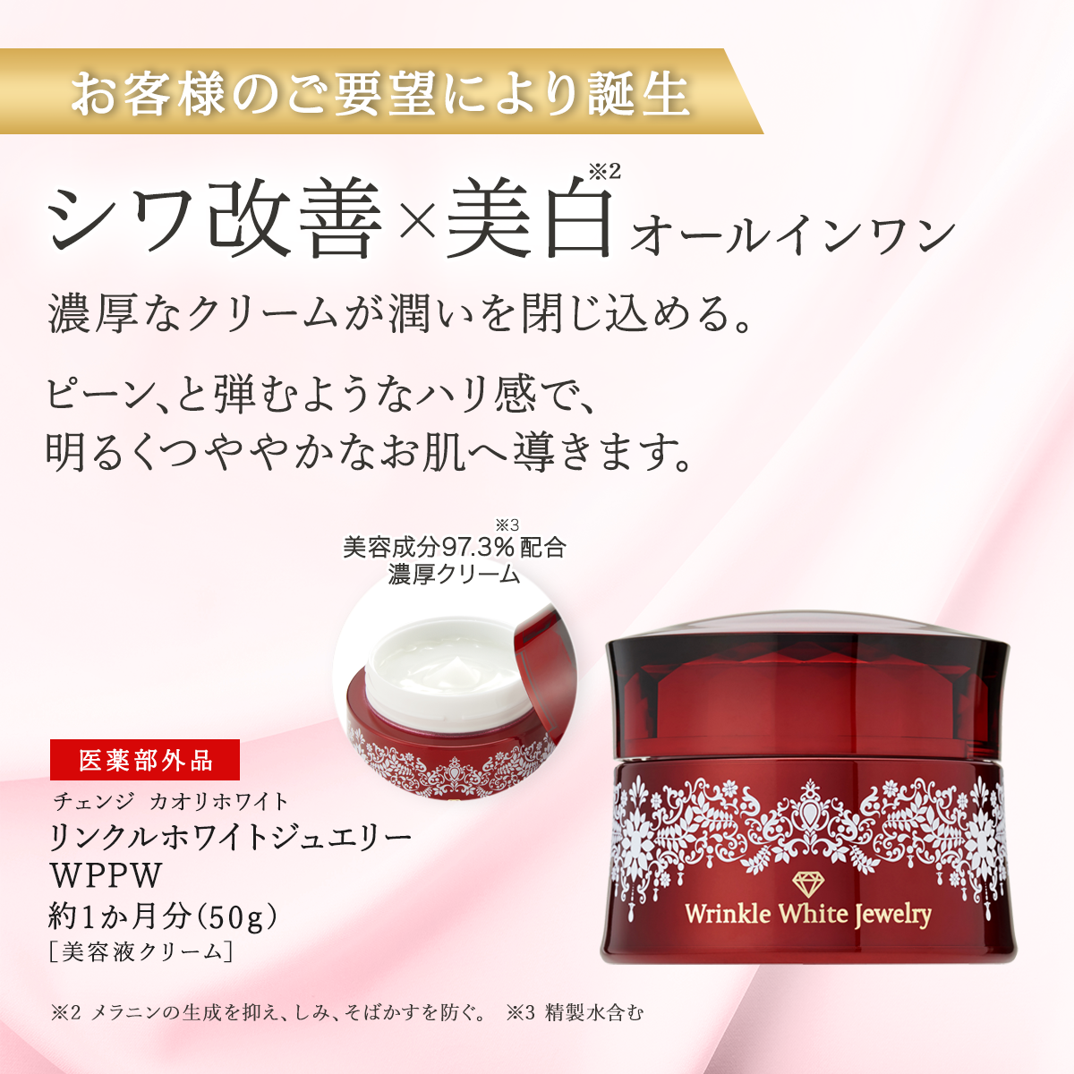 クリスタルジェミートライアルセット