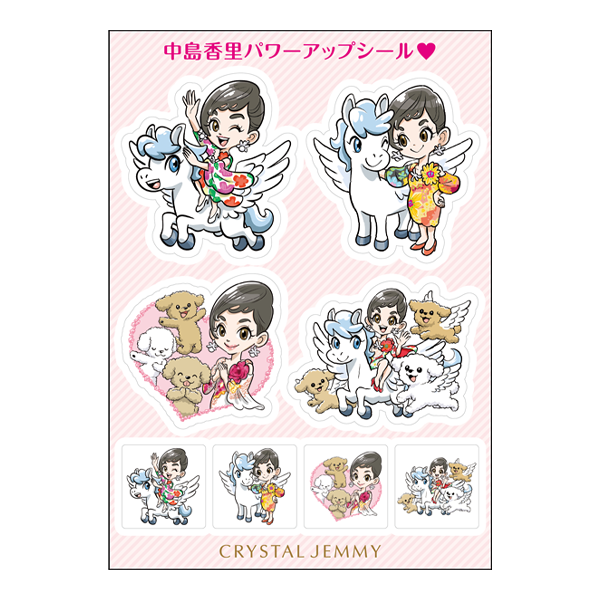 クリスタルジェミーの日 特別セット