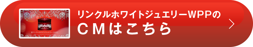 CM動画はこちら