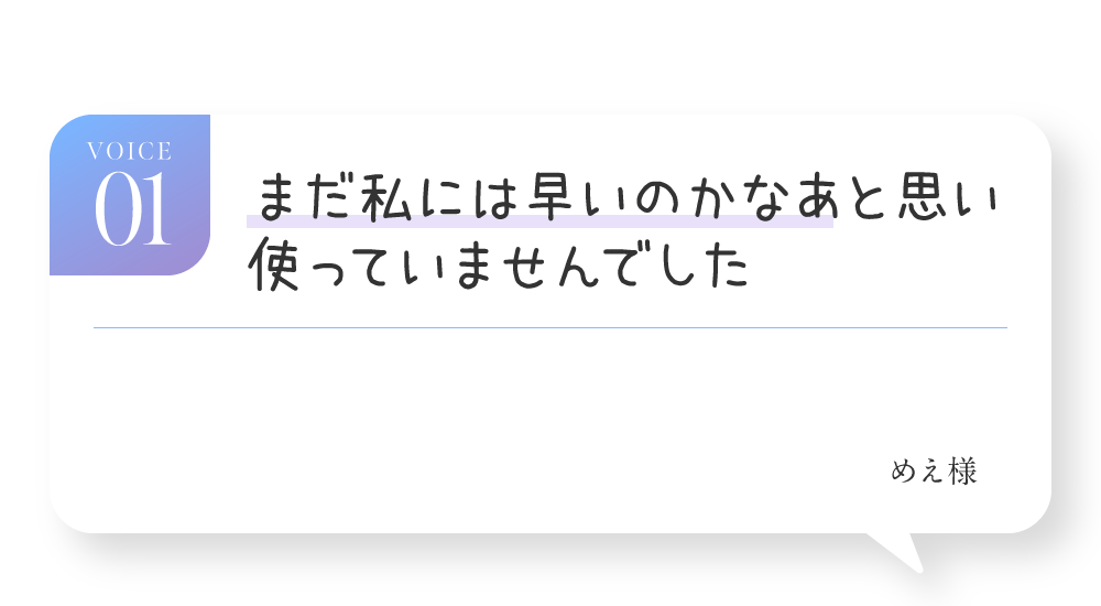 VOICE01 まだ私には早いのかなあと思い使っていませんでした